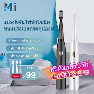 ภาพหน้าปกสินค้าMEIYIJIA [พร้อมส่ง] แปรงสีฟันไฟฟ้า แปรงไฟฟ้า 2 สี 5 โหมด Electric Sonic Toothbrush USB ชาร์จ IPX7 กันน้ำ ที่เกี่ยวข้อง