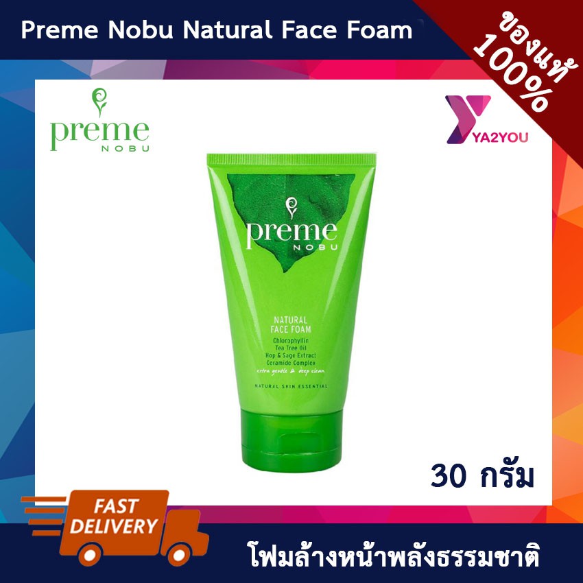 preme-nobu-natural-face-foam-30-g-พรีม-โนบุ-เนเชอรัล-เฟซ-โฟม