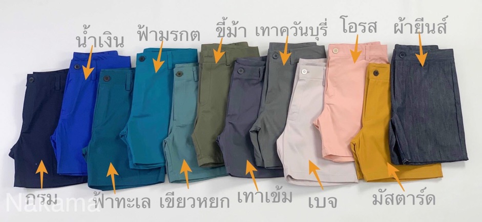 ภาพหน้าปกสินค้ากางเกงขาสั้นผู้ชายผ้าชิโน 14 นิ้ว จากร้าน kang_keangshop บน Shopee