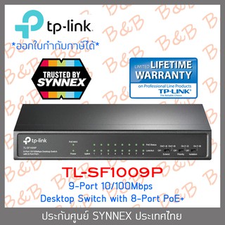 TP-LINK TL-SF1009P 9-Port 10/100Mbps Desktop Switch with 8-Port PoE+ ประกัน SYNNEX BY BILLION AND BEYOND SHOP