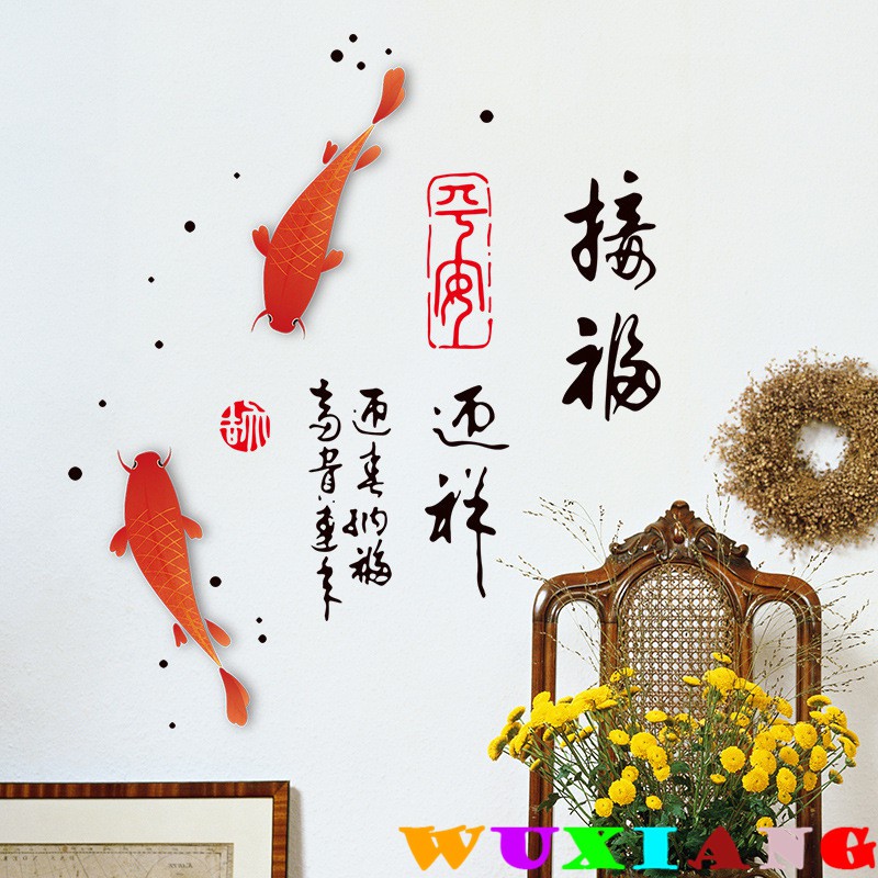 wuxiang-จีนสวัสดีปีใหม่สติ๊กเกอร์ติดผนังวอลล์เปเปอร์ตกแต่งบ้านเทศกาล