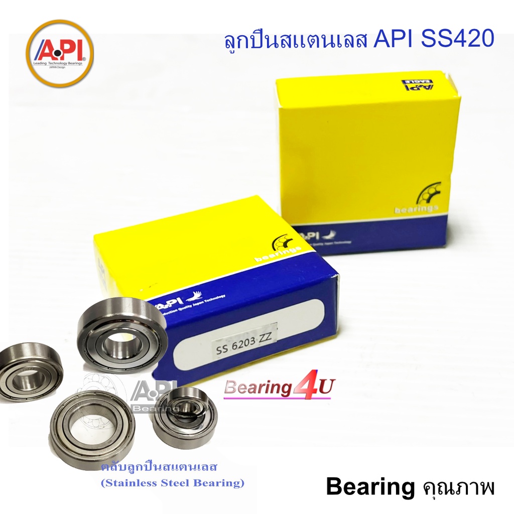 api-amp-nb-ลูกปืนสแตนเลส-ss-6200-zz-6201-zz-6202-zz-6203-zz-6204-zz-6205-zz-สแตนเลส-sus420-ตลับลูกปืนเม็ดกลม