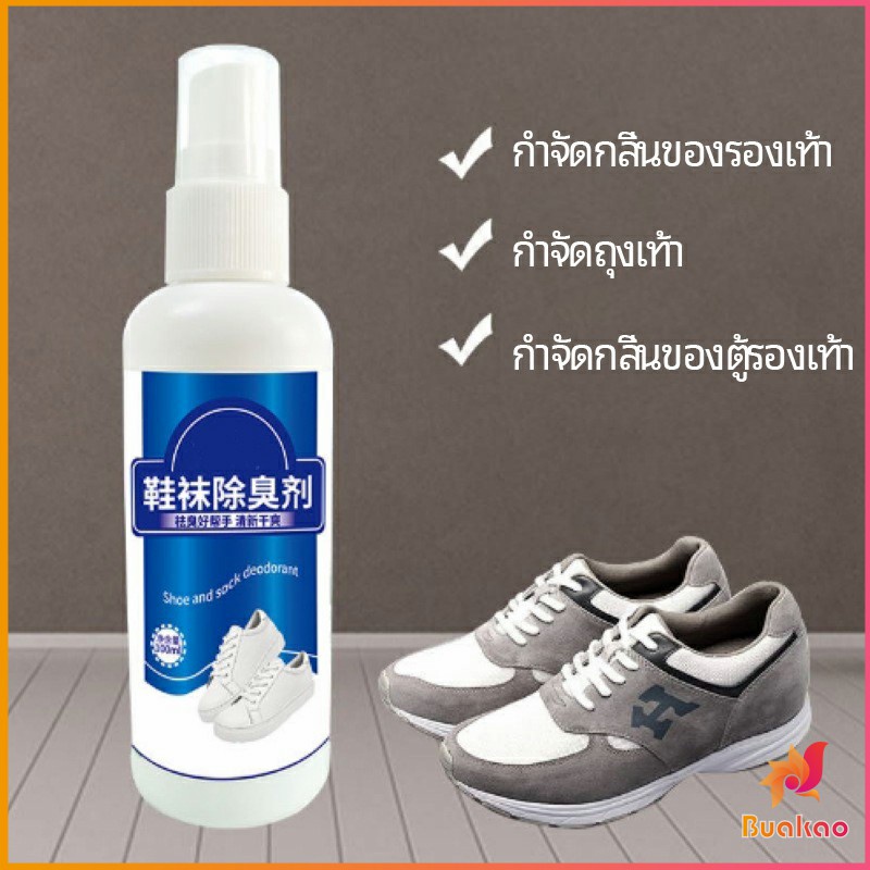 สเปรย์ฉีดดับกลิ่นเท้า-กำจัดกลิ่นของตู้รองเท้า-อากาศสดชื่น-deodorant