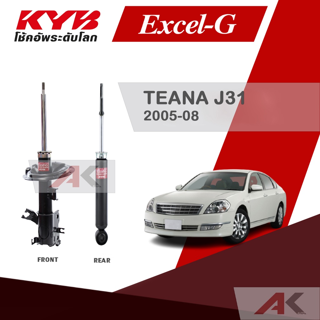 kyb-โช๊คอัพสำหรับ-teana-j31-ปี-2005-08-รุ่น-excel-g