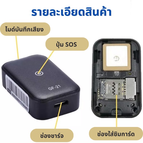 gf21-จีพีเอสรุ่นใหม่-จีพีเอสติดตามรถ-จีพีเอสแมว-จีพีเอสติดรถ-gps-ติดตาม-ดักฟัง-บันทึกเสียง-รถยนต์-รถมอเตอร์ไซด์-พร้อมส่ง