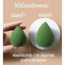 ฟองน้ําแต่งหน้า-พัฟไข่แต่งหน้า-1กล่อง-4อัน-8อัน-ราคาพิเศษ-พร้อมส่ง-ทั่วไทย