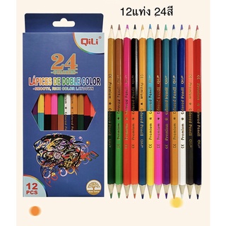 QiLiดินสอไม้ 2 หัว 12 แท่ง 24สี No.QL/C402D