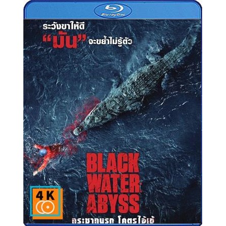 หนัง-blu-ray-black-water-abyss-2020-กระชากนรก-โคตรไอ้เข้