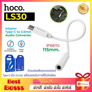 Hoco LS30 / LS35 Type-C To 3.5 mm อุปกรณ์แปลง ช่อง Type-C ให้รองรับ หูฟัง 3.5 mm ตัวแปลง bestboss