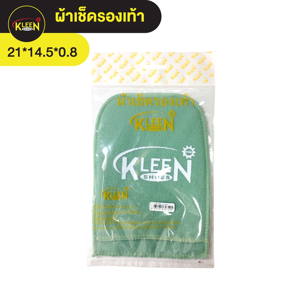 ภาพหน้าปกสินค้าผ้าเช็ดรองเท้า Kleen shoes หนานุ่ม คละสี จากร้าน kleen.shoes บน Shopee