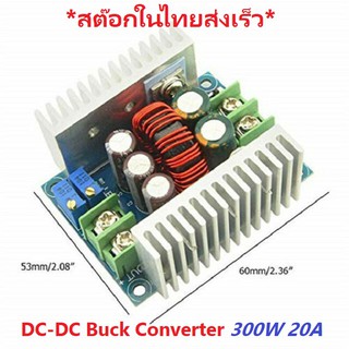 DC-DC Buck Converter 300W 20A  โมดูลปรับแรงดันไฟฟ้า  DC to DC 300W 20A โมดูลแปลงไฟลง Step Down