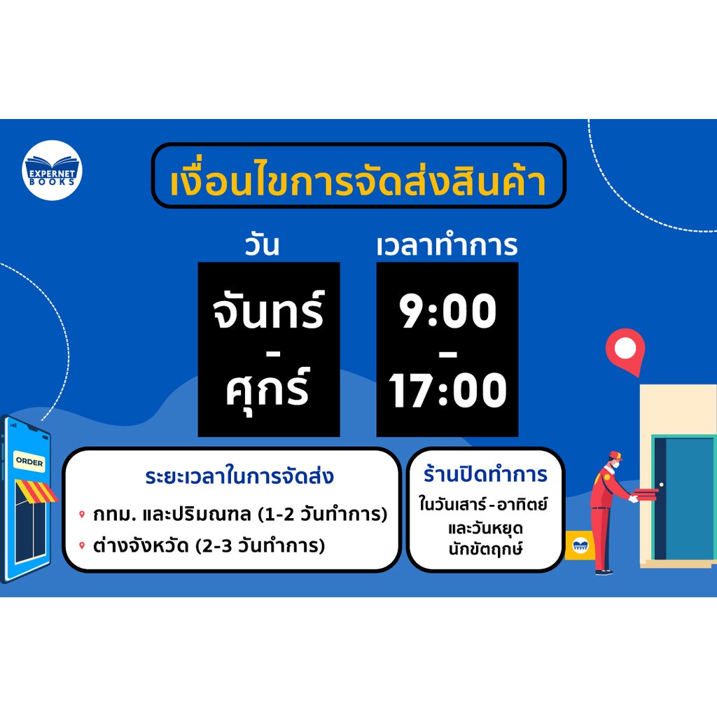 expernet-หนังสือ-แคลคูลัส-3-สำหรับวิศวกร