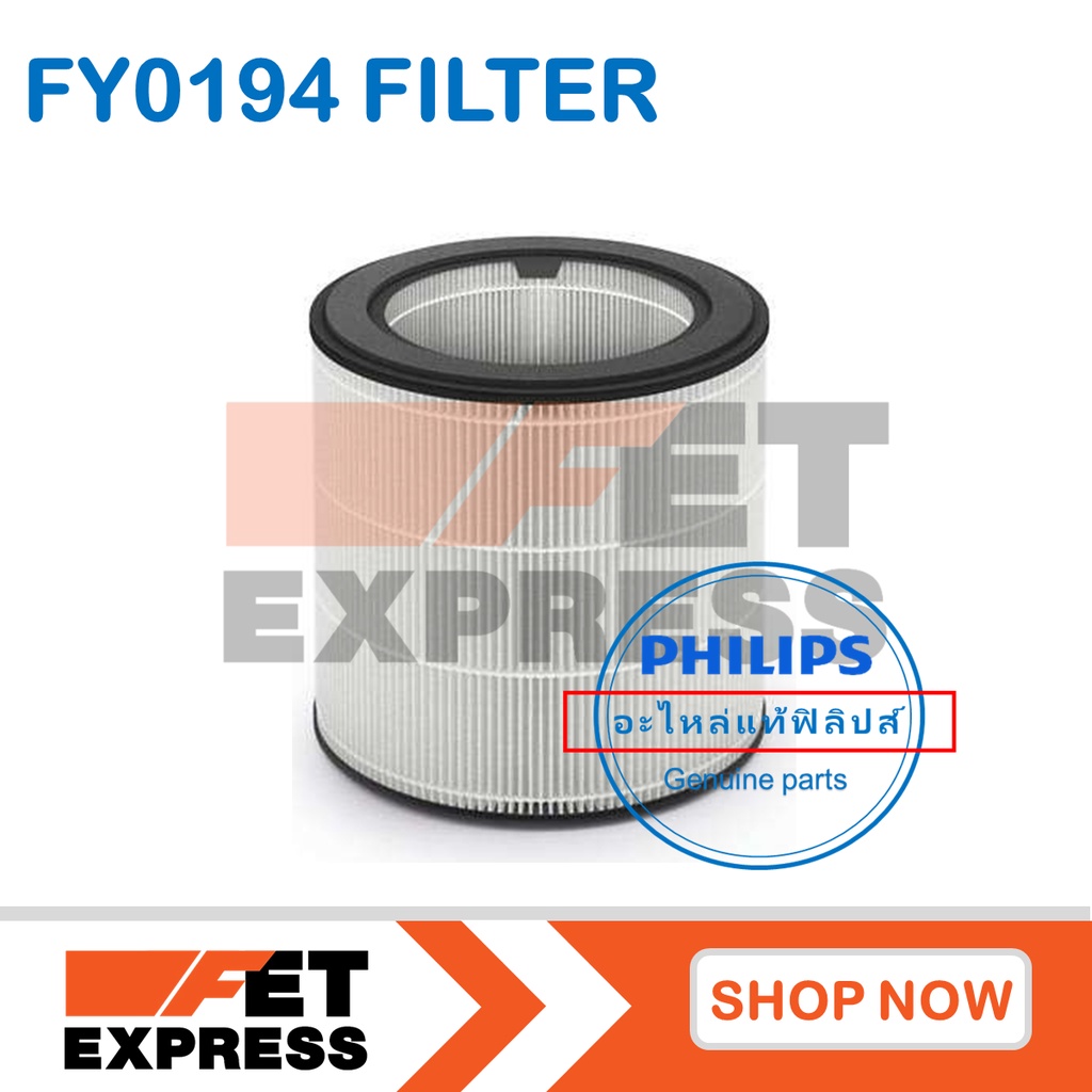 filter-fy0194-ไส้กรองเครื่องฟอกอากาศ-สำหรับเครื่องฟอกอากาศ-philips-รุ่น-ac0820-300004258521