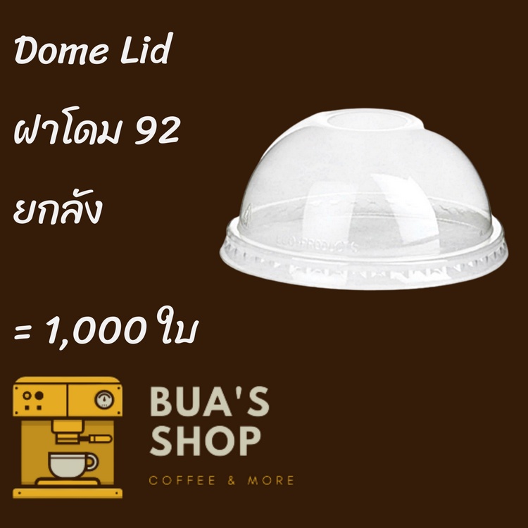 ฝาโดม-92mm-1-000ชิ้น-กล่อง-ฝาโดม-ปิดแก้วพลาสติก-ปาก92-มิล-ฝาพลาสติก-ฝา-petปิดแก้ว-ฝาปิดแก้วกาแฟทรงโดม-ฝากาแฟ-ฝาชา