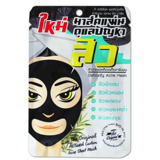 (6ซอง/กล่อง)  The Original Activated Carbon Acne Sheet Mask มาส์คแผ่นดูแลปัญหาสิว