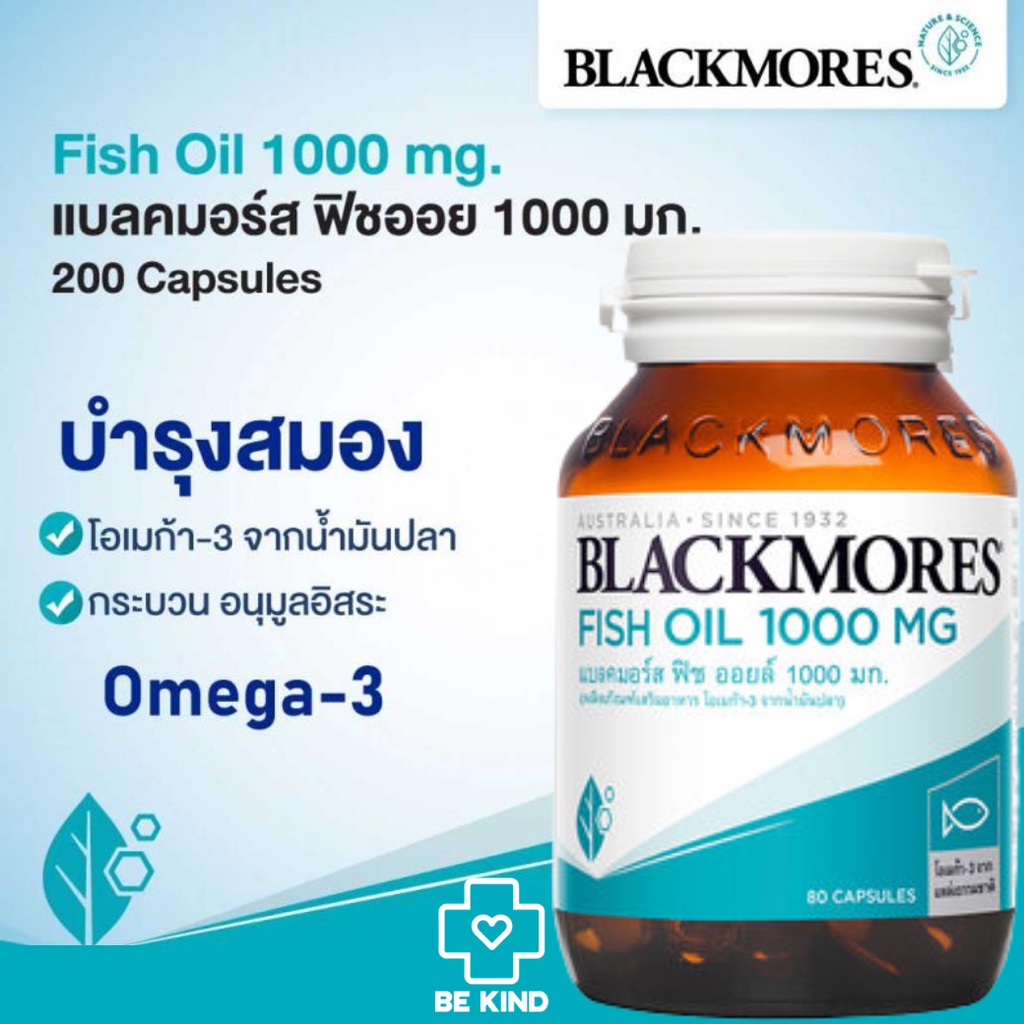 blackmores-fish-oil-1000mg-80เม็ด