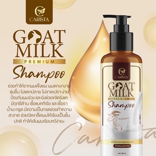 ภาพหน้าปกสินค้าแชมพูนมแพะ Goat Milk Premium Shampooแชมพูสระผม สูตรนมแพะ สำหรับผมแห้งเสีย100ml. ที่เกี่ยวข้อง