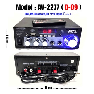 A-ONE แอมป์ขยาย เครื่องขยายเสียง AC/DC Bluetooth / USB MP3 / SDCARD / รุ่น AV-2277 D09