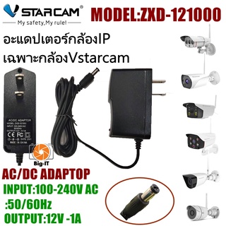 อะแดปเตอร์สำหรับกล้องวงจรปิด IPcamra กล้องภายนอกCS64 CS662 C18S C13S CS55 CS550 (เฉพาะVstarcam)