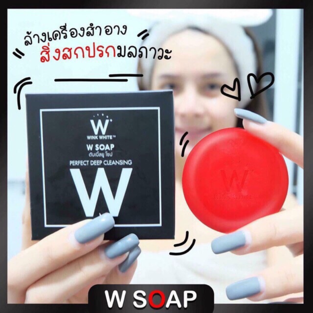 สบู่ดับเบิ้ลยู-w-soap-สบู่ทำความสะอาดผิวหน้า