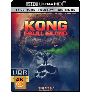 หนัง 4K UHD: Kong: Skull Island (2017) คอง มหาภัยเกาะกะโหลก แผ่น 4K จำนวน 1 แผ่น