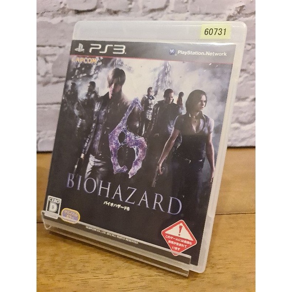 แผ่นเกมส์-ps3-playstation-3-เกม-biohazard-6