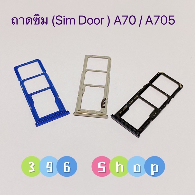 ถาดซิม-simdoor-samsung-a70-sm-a705