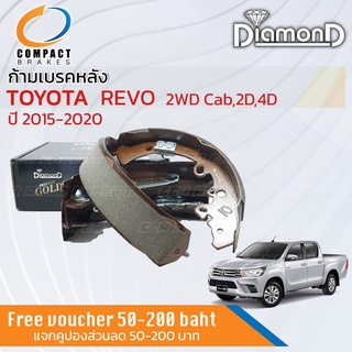 รุ่นท็อปคอมแพ็ค ก้ามเบรคหลัง ผ้าเบรคหลัง Toyota Hilux Revo 2WD (GUN121,GUN122) ปี 2015-ปัจจุบัน COMPACT SNP 2369