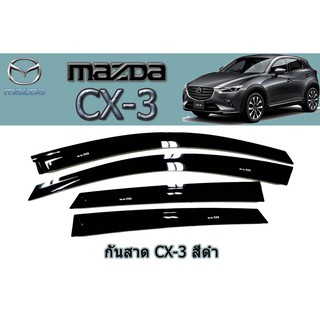 กันสาด/คิ้วกันสาด มาสด้าซีเอ็กซ์-3 Mazda CX-3 กันสาด cx-3 สีดำ