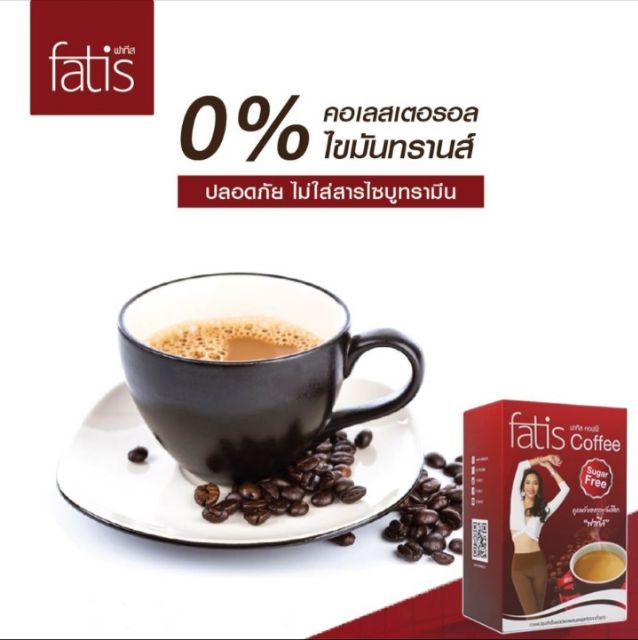 fatis-coffee-ขนาด-15-ซอง-จำนวน-1-กล่อง