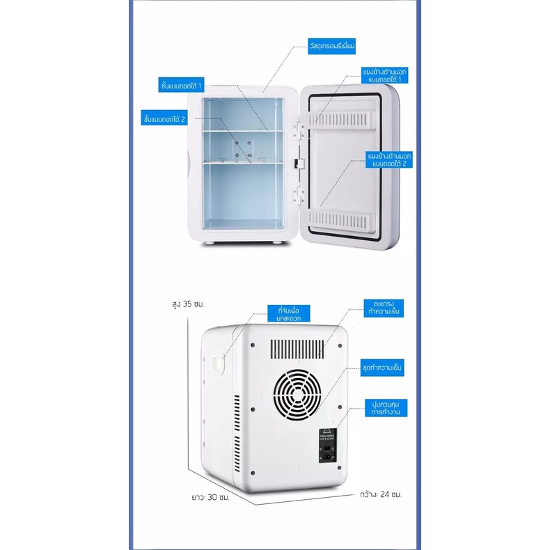 ตู้เย็น-ตู้เย็นมินิ-ตู้เย็นในรถยนต์-ตู้เย็นเล็ก-ตู้เย็นพกพา-ตู้พกพา-ตู้เย็นขนาดเล็ก-ตู้ใส่ของ-ขนาด-16lตู้เย็นในบ้าน