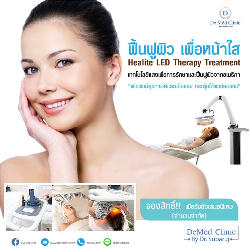 demed-melasma-care-set-ชุดผลิตภัณฑ์ดูแลปัญหาฝ้า-by-demed-clinic