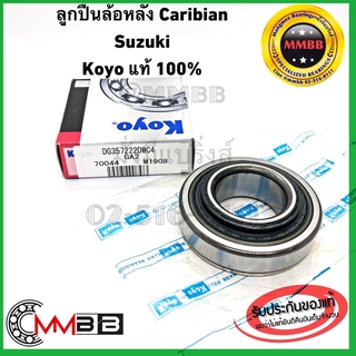 DG 357222 DW C4 KOY bearing - KOYO bearing Size: 35x72x22 ลูกปืนล้อหลัง CARIBIAN KOYO DG3572 SUZUKI G13A ลูกปืน ล้อหลัง