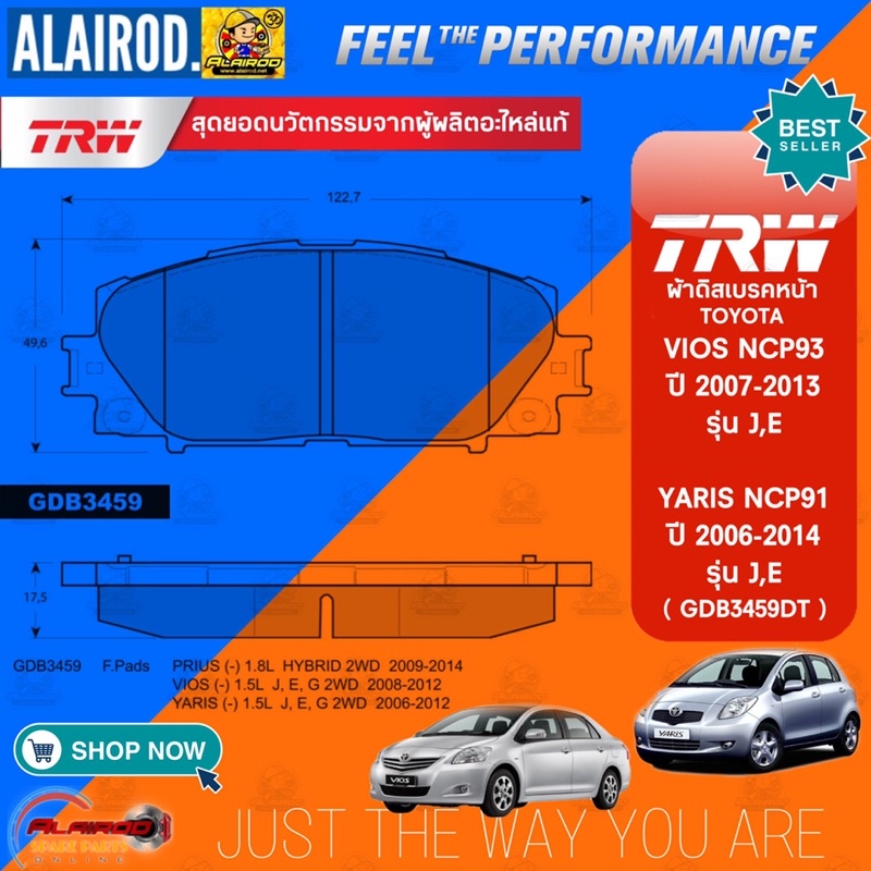 trw-รุ่น-top-ผ้าดิสเบรกหน้า-toyota-vios-yaris-รุ่น-s-rs-ปี-2006-2013-gdb7728dt-dtec-red-shim-ผ้าเบรค-หน้า-ผ้าดิส