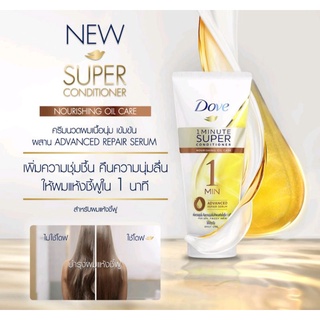 Dove 1 Minute Super Conditioner 300 ml.โดฟ 1 มินิท ซุปเปอร์คอนดิชั่นเนอร์