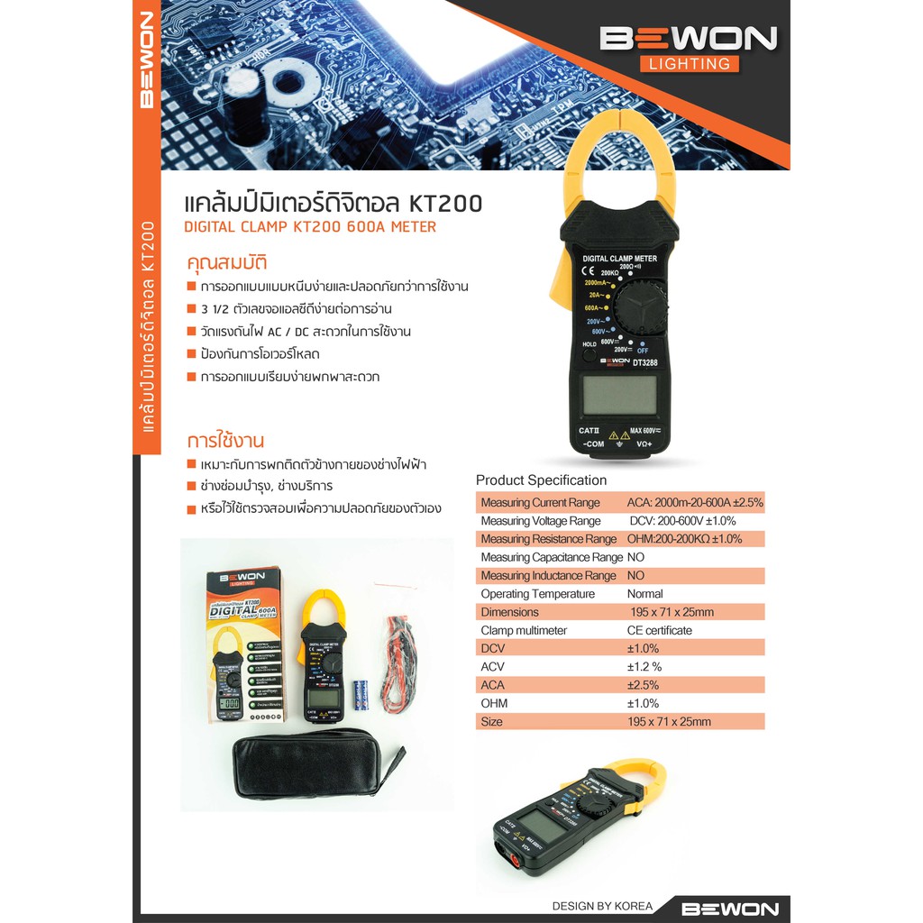 banana-stores-แคลมป์มิเตอร์-รุ่น-digital-600a-clamp-meter-dt9300a-และ-digital-clamp-kt200-600a-meter-dt3288