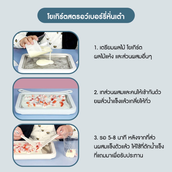 เครื่องผัดไอศครีม-ที่ทำไอศครีม-เครื่องทอดไอติม-กระทะสำหรับทำไอติมผัด-เครื่องทำไอติมทอด-ที่ทำไอติม-ที่ผัดไอติม-พร้อมส่ง