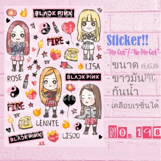 Sticker สติกเกอร์ ขนาด A4/ A5/ A6 ไดคัท pvc กันน้ำ ลาย Blackpink