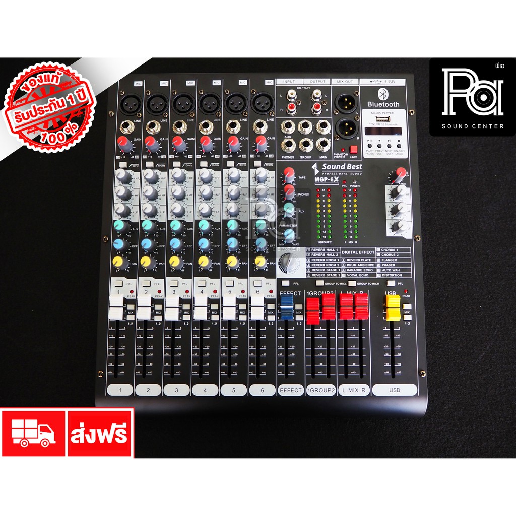 ++ ขายดี HOT!! ++ SOUNDBEST MIXER MGP 6X USB MP3 Bluetooth MGP6X สุดยอด