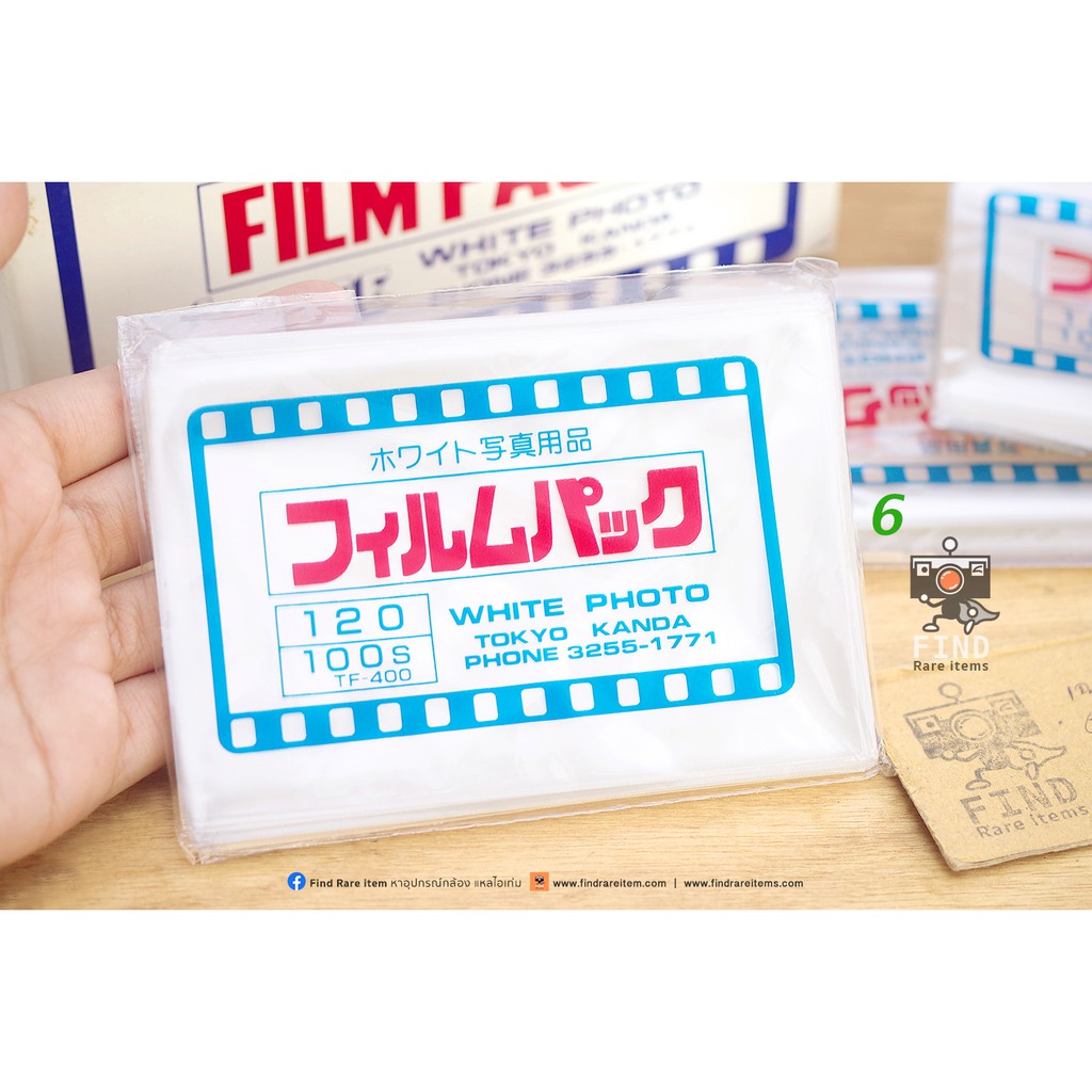 ซองใส่ฟิล์ม-120-ซองฟิล์ม-120-film-pack-ซองพลาสติกใส่ฟิล์ม-120-hosho-film-pack-ซองฟิล์ม-120