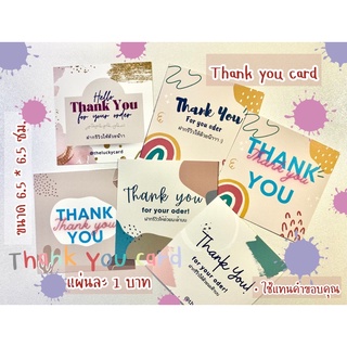 ภาพหน้าปกสินค้าการ์ดขอบคุณลูกค้า Thank you card minimal ที่เกี่ยวข้อง