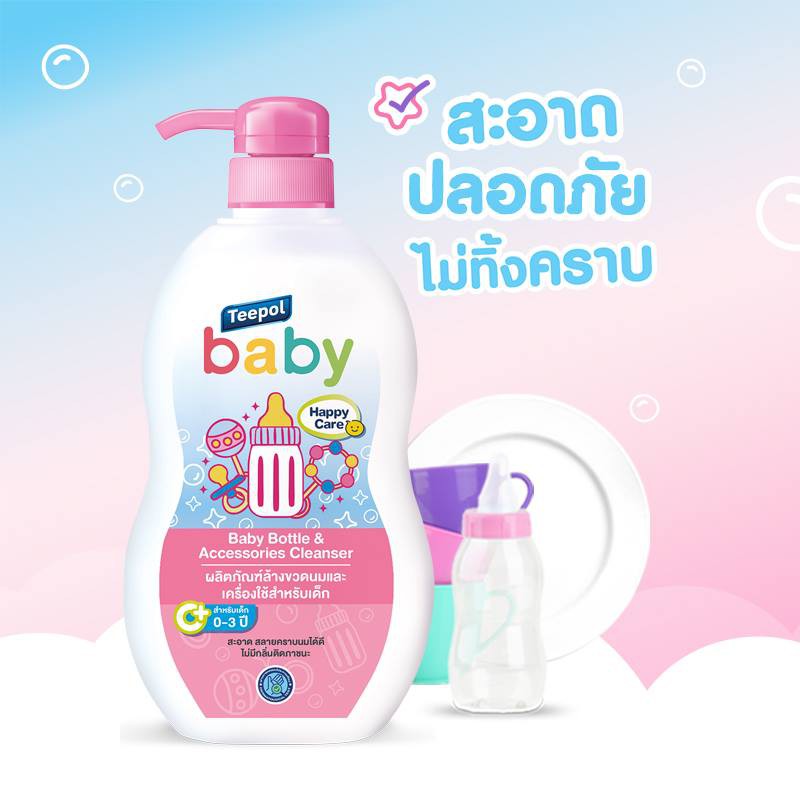 ภาพหน้าปกสินค้าผลิตภัณฑ์ล้างขวดเด็ก ล้างขวดนมเด็ก สะอาด ปลอดภัย มั่นใจ ทีโพลเบบี้ TeepolBaby