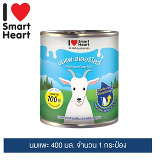 ไอ เลิฟ สมาร์ทฮาร์ท นมแพะ 400ml. จำนวน 1 กระป๋อง / I Love SmartHeart Goat Milk 400ml 1 can
