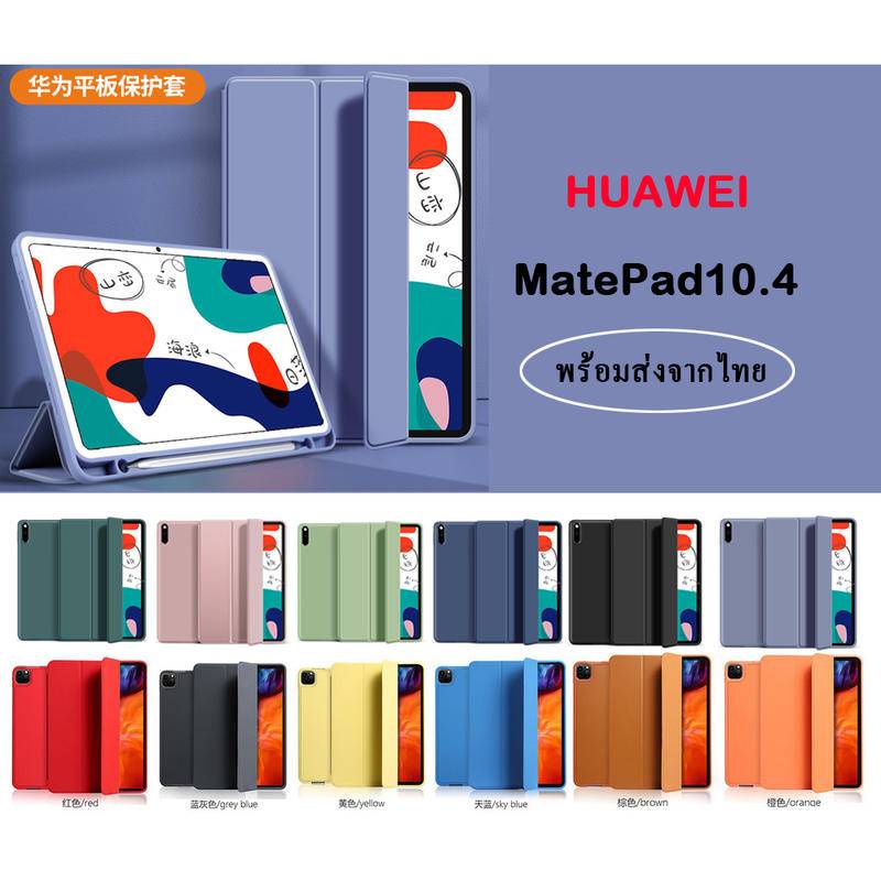 เคส-หัวเหว่ย-เคสพาสเทล-สำหรับ-mate-pad-10-4-เคสยางพาราสำหรับ-huawei-matepad-10-4-เคสเปิด-ปิด-ตั้ง-ได้-ใส่ปากกาได้-008