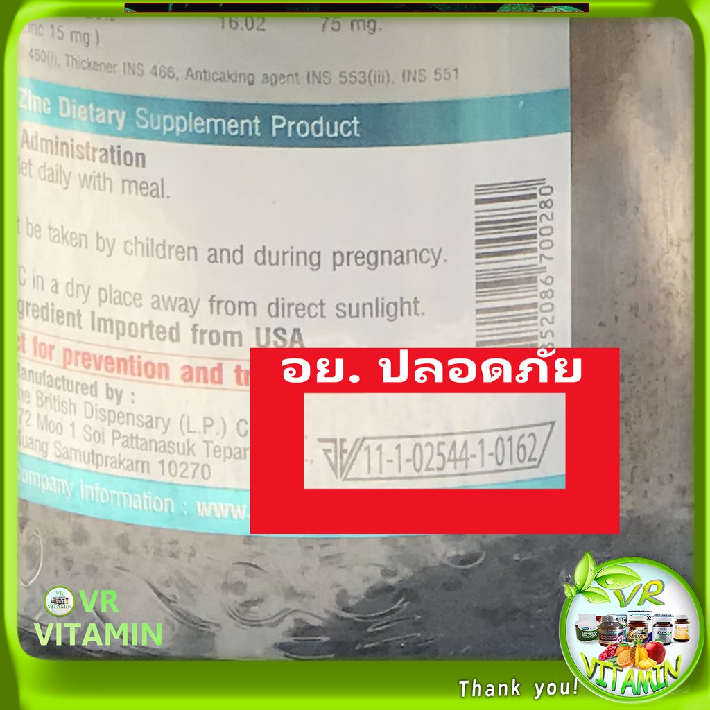 ภาพสินค้าวิตามินบำรุงผม วิตามินบำรุงผม แบบเม็ด lifetune chelated zinc ยาเพิ่มสมรรถภาพเพศชาย บำรุงสุขภาพ อาหารเสริมเพิ่มอสุจิ จากร้าน vrvitaminsale บน Shopee ภาพที่ 5