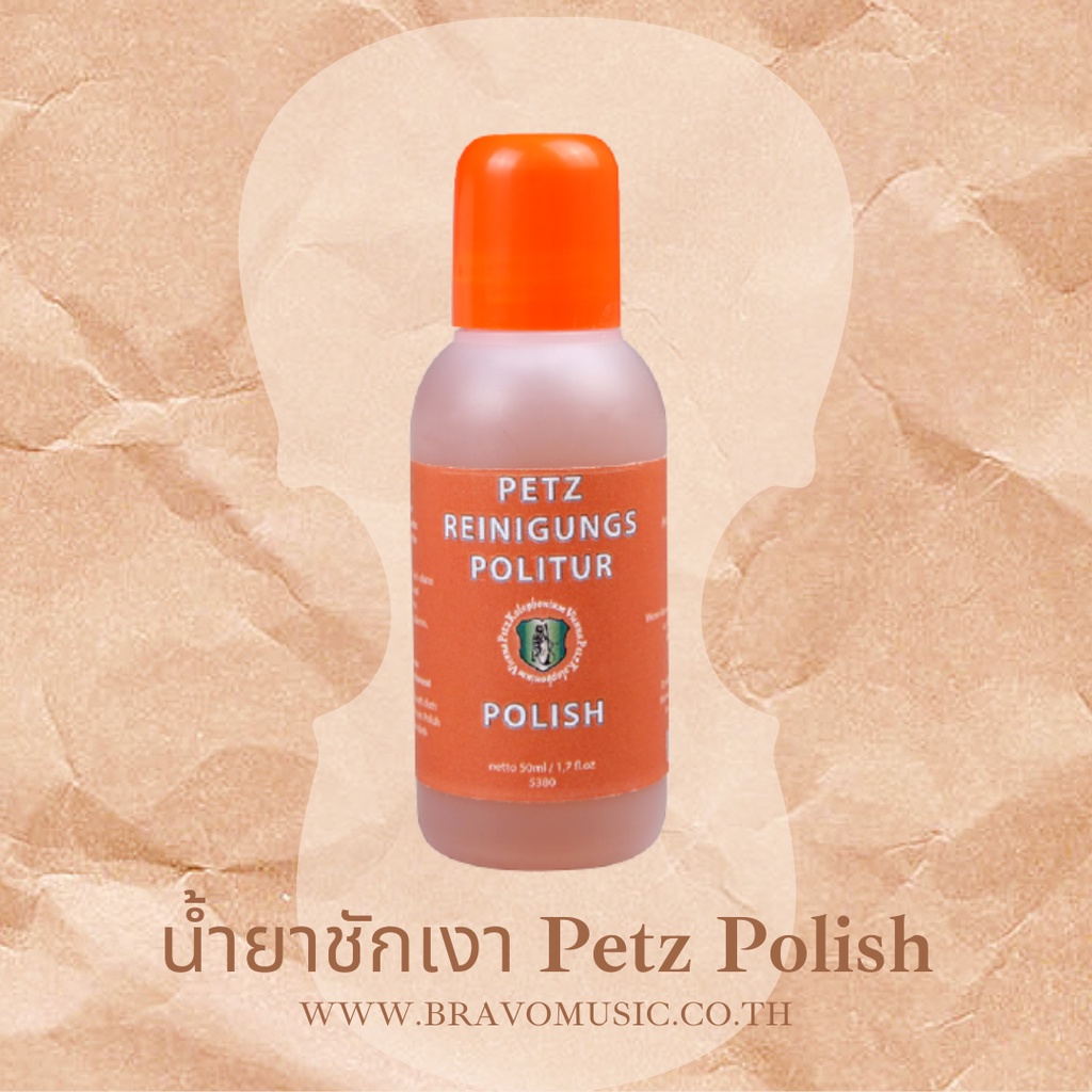 น้ำยาชักเงา-petz-kolophonium-vienna-polish-รักษาวานิชเครื่องดนตรี-สูตรดั้งเดิม-ขนาด-50ml