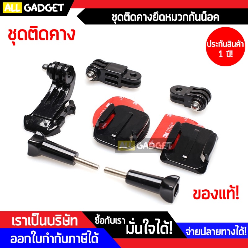 ภาพหน้าปกสินค้าชุดติดคางกล้องกันน้ำ Sport Action Cam 9 ชิ้น