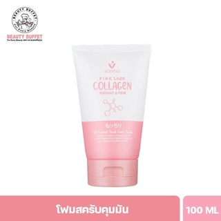 BEAUTY BUFFET SCENTIO PINK COLLAGEN RADIANT&amp;FIRM OIL CONTROL FACIAL FOAM SCRUB เซนทิโอ ไวท์คอลลาเจน เรเดียนท์ แอนด์เฟิร์มออยล์ คอนโทรล