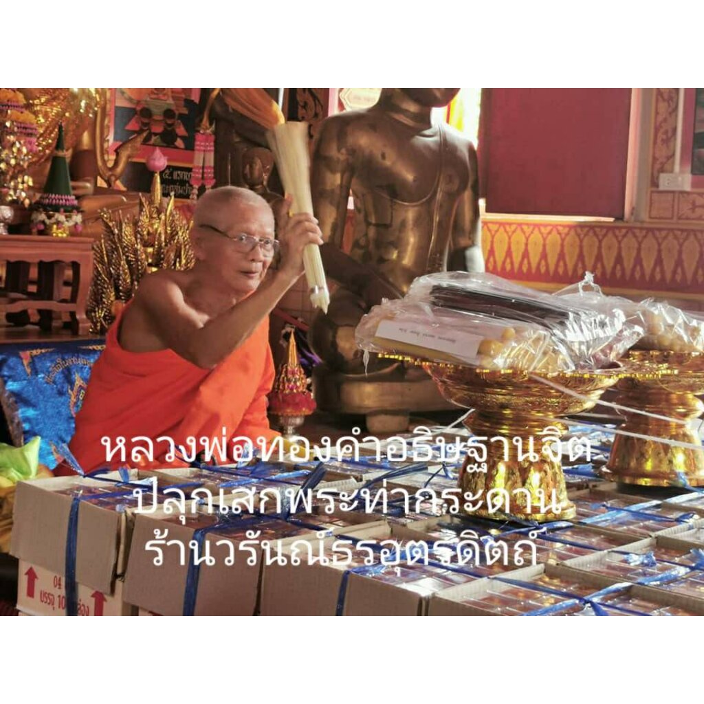 ท้าวเวสสุวรรณ-ท้าวเวสสุวรรณ-โบราณ-ท้าวเวสสุวรรณขนาดบูชา-พระแท้-พระเครื่อง-จี้ท้าวเวสสุวรรณ-ทองเหลือง