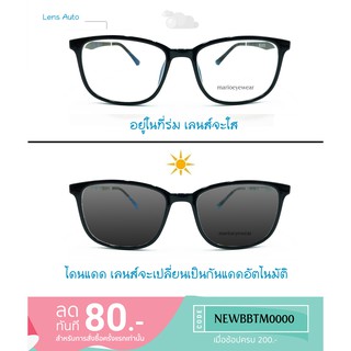 สินค้า แว่นสายตาสั้น/ยาว + มัลติโค๊ด + เลนส์เปลี่ยนสี ทรงเหลี่ยมมน NEW!! แว่นกรองแสง7394